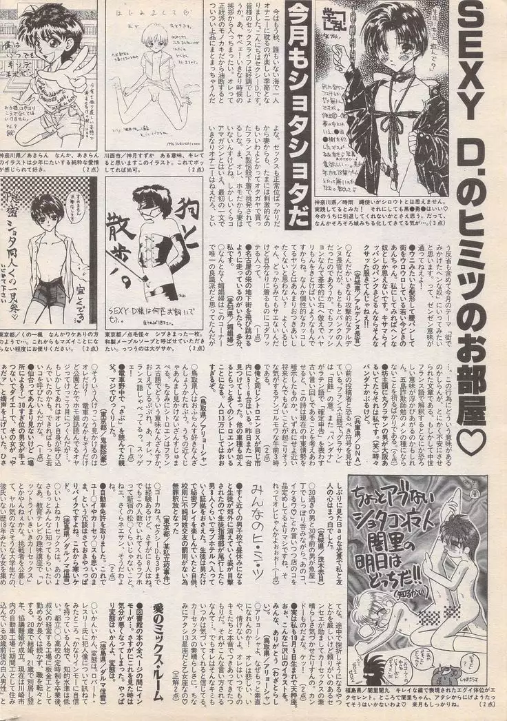 Manga Bangaichi 1996-11