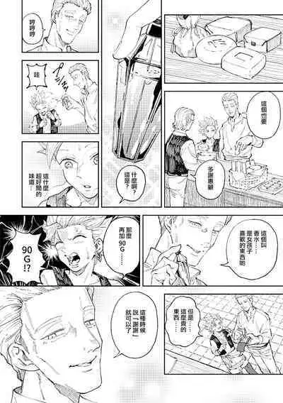 Rental Kamyu-kun 6 day