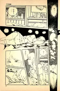 [Uchiyama Aki] Kimamana Yousei