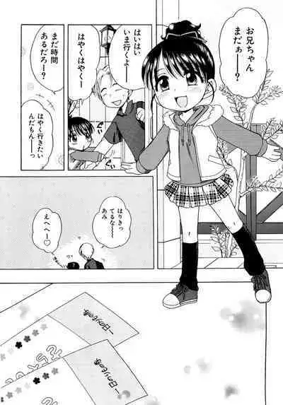 Aino Mahou Wo Oshiete