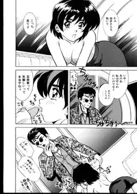 [Jinke Wagao] Ijimete ~Yoru no Gangu~