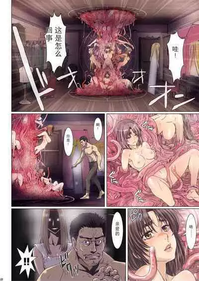 [Studio Pal (南野琴)] Other Zone 1-9+next.01-06 [中国翻訳]