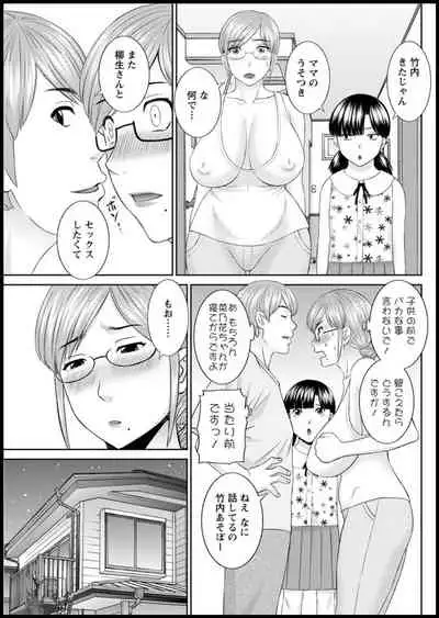 [Kawamori Misaki] Kaikan Hitotsuma Gakuen Ch. 1-6, 8-16 [Digital]