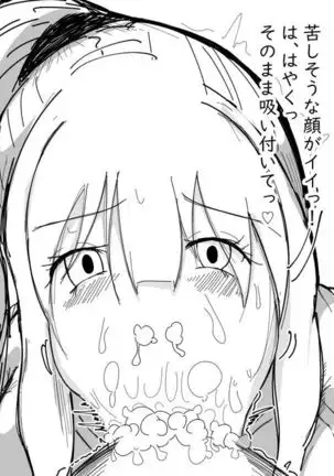 Kō shinchō to okuchi keiyaku