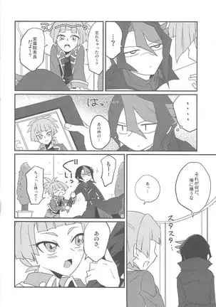 Kurosaki hayabusa kiroku taizen