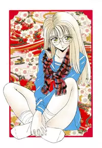 [みやもと留美] 知ってるくせに!