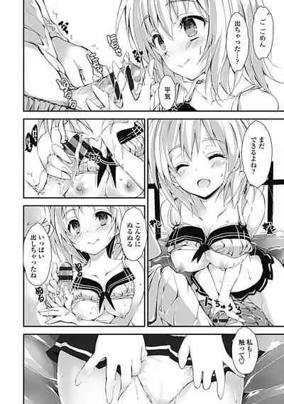 [Yagami Shuuichi] Kanrichuu no Sore wo Shibatte Agetai [Digital]