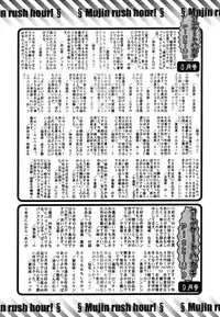 COMIC MUJIN 2006-10