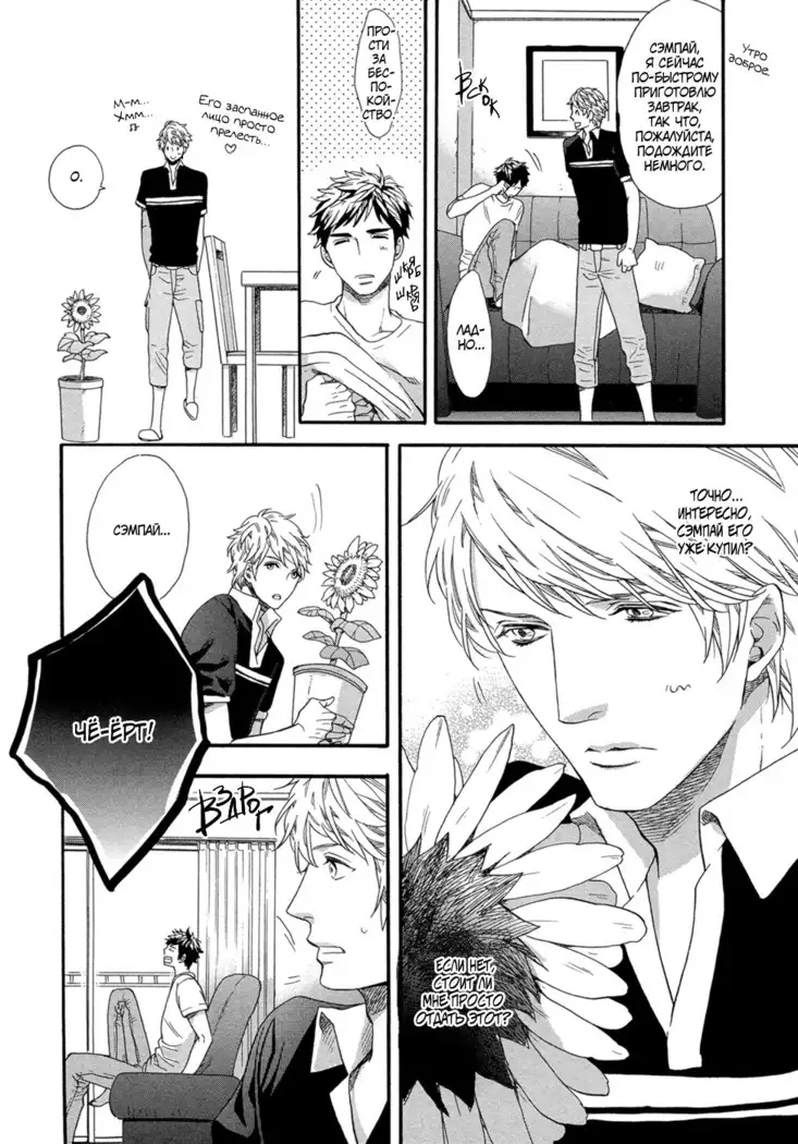 Zutto Isshou ni Kurashimashou