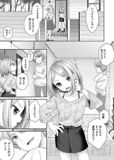 [Shimada Panda] Imōto onaho no tsukurikata [Digital]