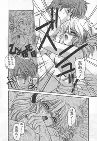 [Ramiya Ryou] Half Moon ni Kawarumade