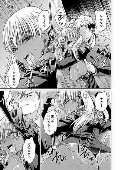 [Shinonome Ryu] Shinjau Kurai no Kairaku o (3) [Digital]