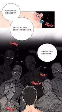 [The Jinshan] Sadistic Beauty Ch.1-43 [Chinese] [17汉化]