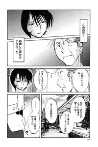 [TsuyaTsuya] Hadaka no Kusuriyubi 3