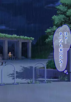 Ie Deshitara JK ni Hirowarete Ero Pet ni Narimashita.