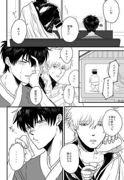 Ota ome! / Happy Birthday!