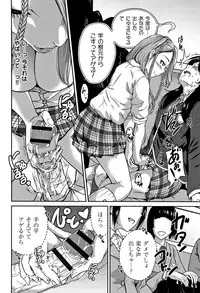 [Okumori Boy] Oretoku Shuugaku Ryokou 2