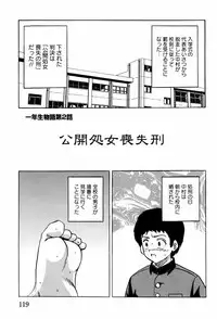 [Mumei] Shoujotachi no Ingyaku