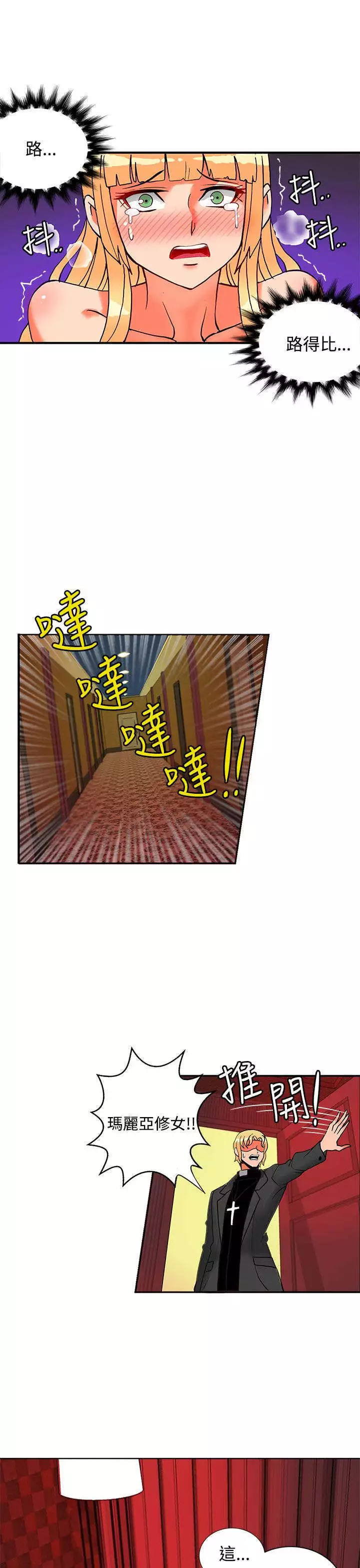 30cm立约人 第二季