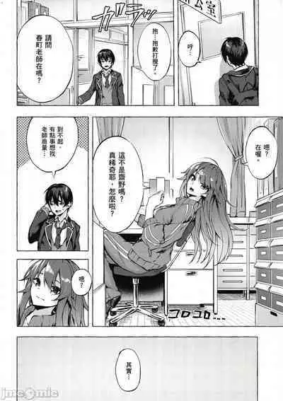 [佐原玄清／ミンカンスキー]性愛＆迷宮!! 1~4 [單行本版] セックス＆ダンジョン!! 1~4