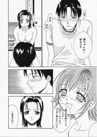 [Nikaidou Mitsuki] Nagi Para - paradise on the beach