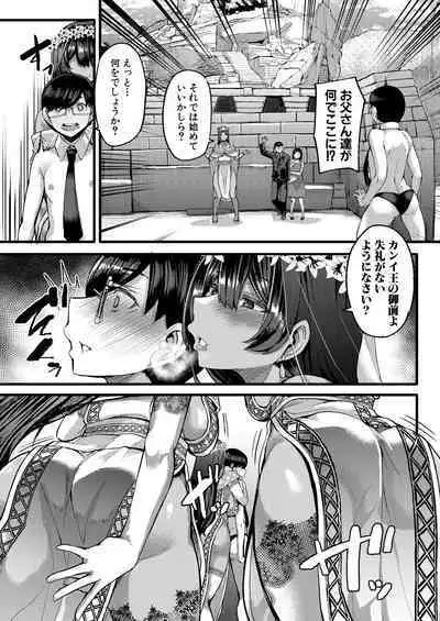 COMIC MILF 2022-12 Vol.69