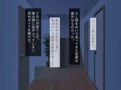 [Haitoku Dou] Kirai na Onna ni Okasarete