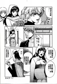 [Kudara Naizou] SEX CRIME 3 [Chinese]