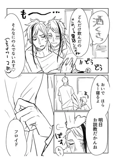 FloydJade Darake no Sairoku Bon!