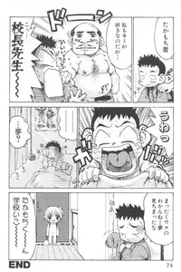 [Anthology] Pet-Boys Vol. 4