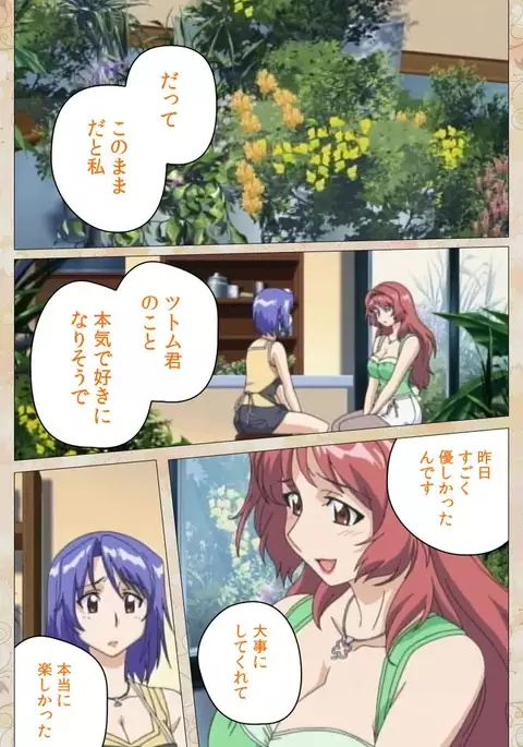 Aniyome wa Ijippari #02 Complete Ban