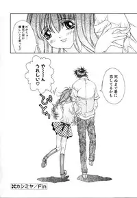 [Kojiki Ohji] Cashmere