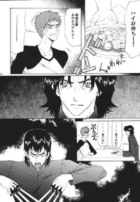 [URARA] fate rewind+ (fate)