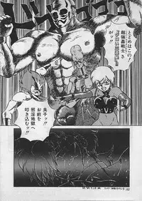 [Makita Aoi] Kyouteki Kagaku Club