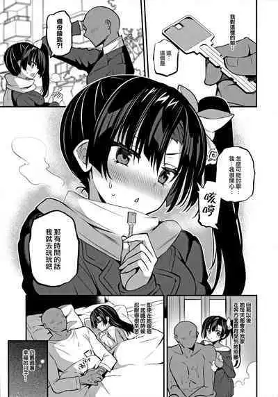 Gakkou de Seishun! Kamino Saori Collection 12~19