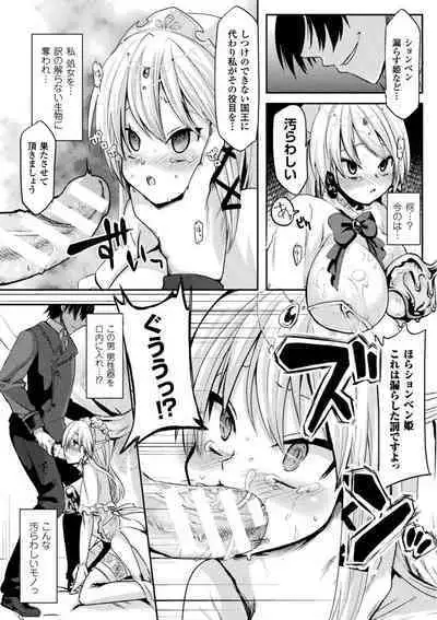 恥辱仕置き淫録