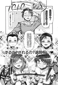 (C91) [Gambler Club (Kousaka Jun)] Smile Soushuuhen (Smile PreCure!)