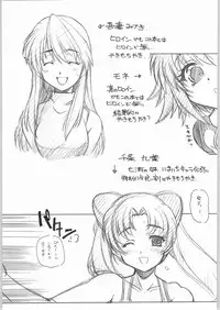 (C65) [MARUARAI (Arai Kazuki)] Namuko (Yumeria)