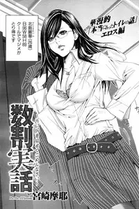 COMIC Hana-man [2009-02]