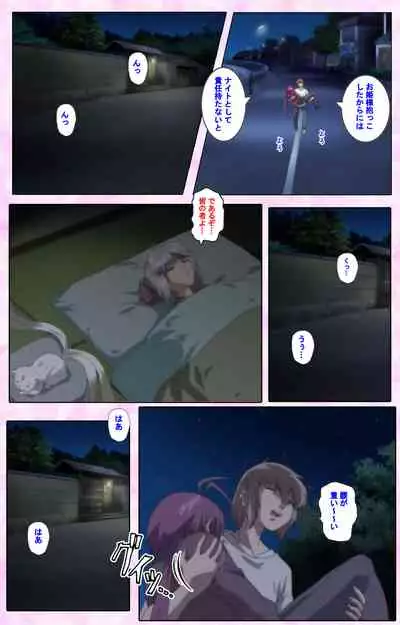 Nee, Chanto Shiyou yo! kanzenhan