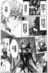 [Wasu] Mesuochi Himegimi [Chinese]