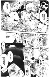 Hatsukoi Melty - Melty First Love