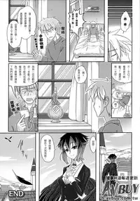 [Anthology] Bessatsu Comic Unreal Monster Musume Paradise Vol.2 [Chinese]