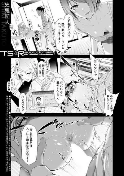 COMIC Mugen Tensei 2022-04 [Digital]