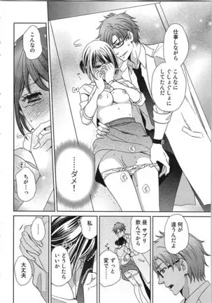 24 Jikan Ikippanashi! Nurechau Shanai Monitor