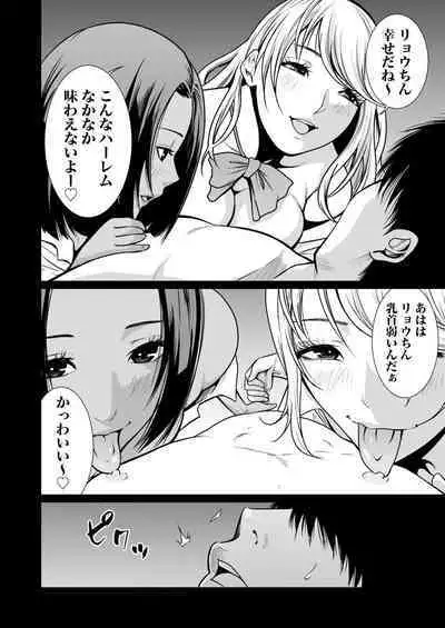 悪事の代償～秘密を握られた女たち～ 1-15