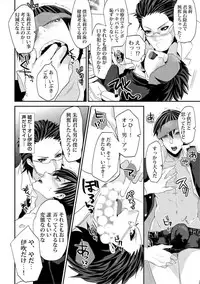 [Takishiro Mikitaka] Yogariana