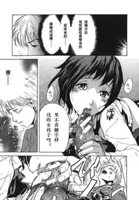 [Sasagawa Hayashi] Shiawase Dearu You ni «Zenpen» (Koi-Koku) [Chinese] [st.]