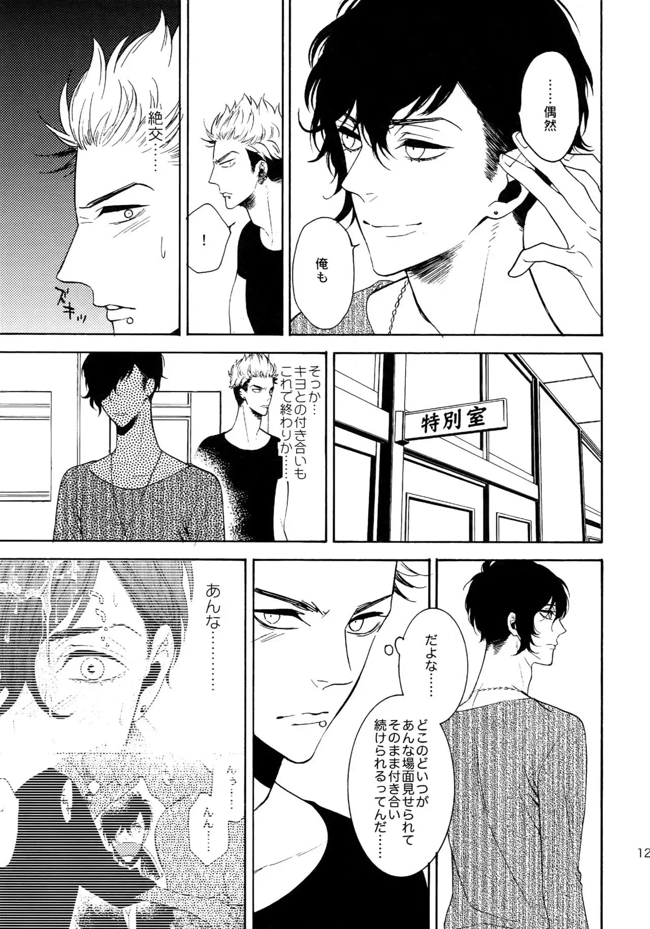 The Beautiful Tinker Bell Sou 01