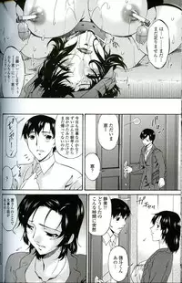 [Bai Asuka] Ochitsuma